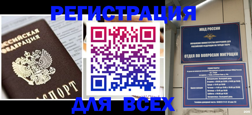 прописка иностранных граждан в Людиново