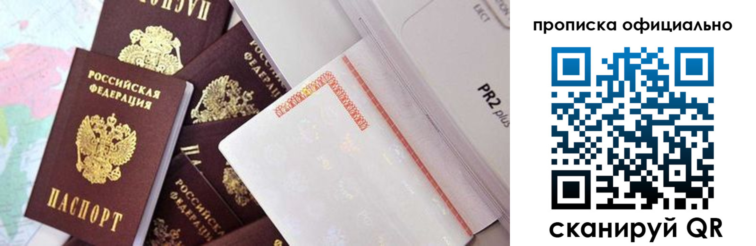временная регистрация надежно в Людиново