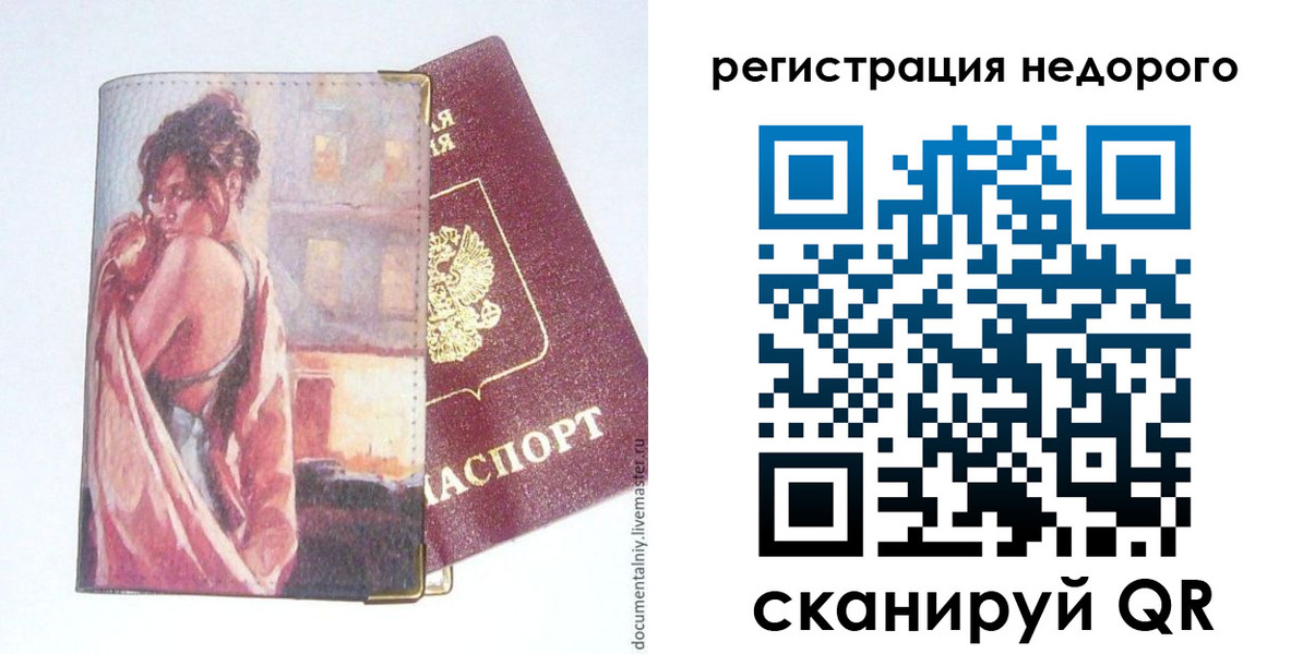 регистрация в Людиново