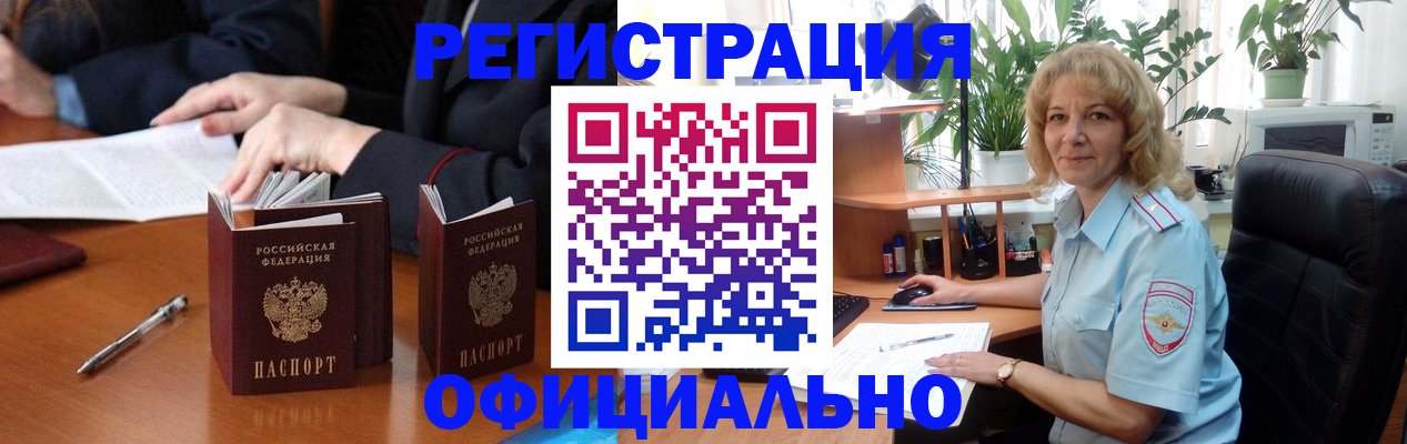 прописка для школы в Людиново
