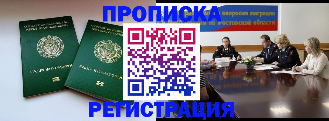 временная прописка в Людиново