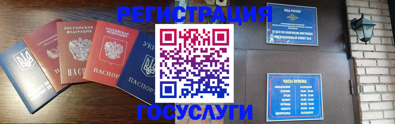прописка регистрация в Людиново