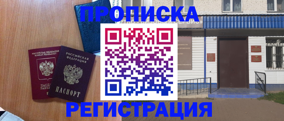 прописка гарантия в Людиново