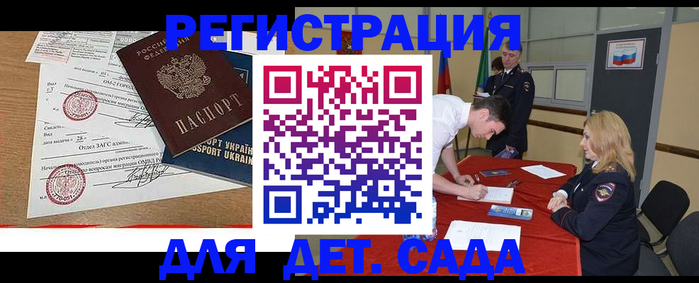 прописка в квартире в Людиново