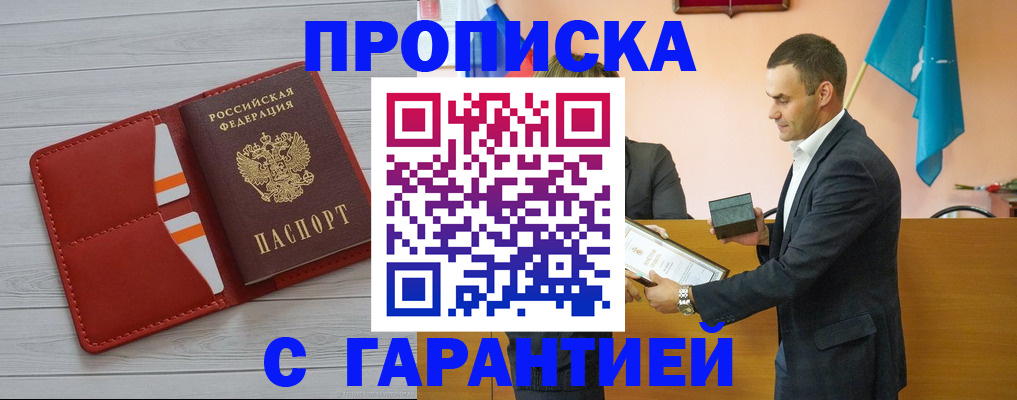 временная регистрация адрес в Людиново