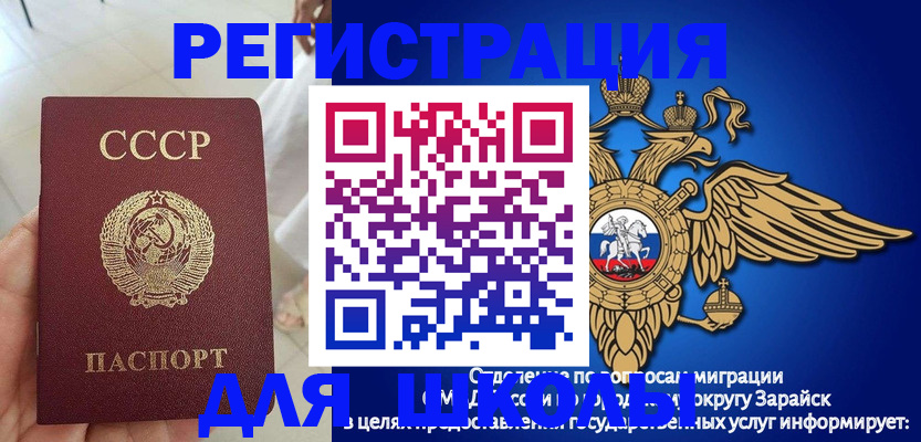 прописка штамп в Людиново