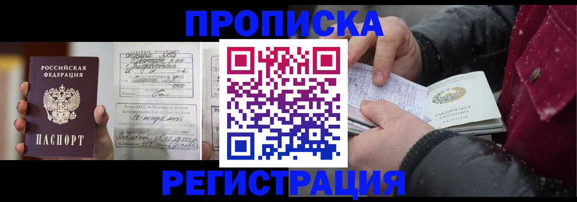 временная регистрация купить в Людиново