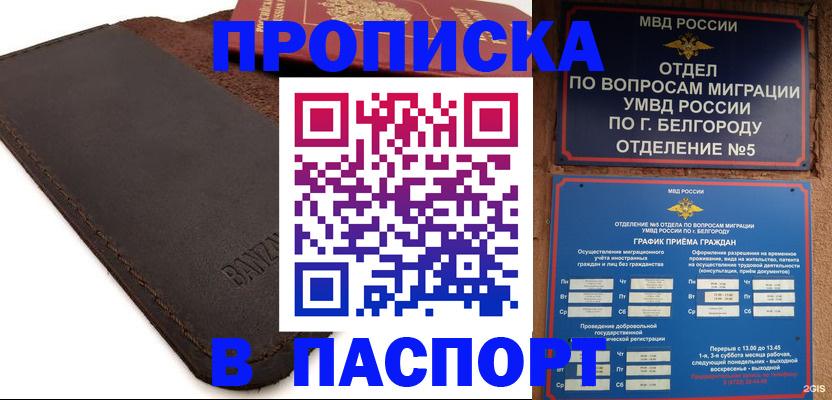 временная регистрация гарантия в Людиново