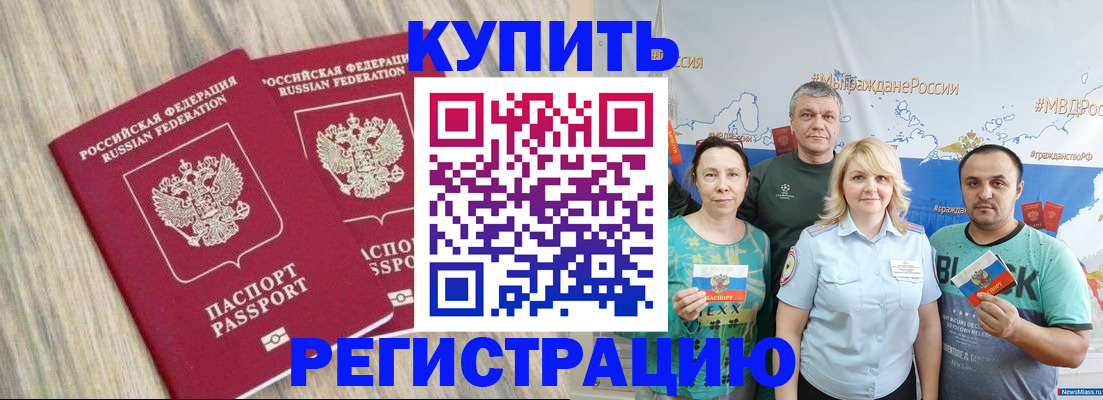 прописка для школы в Людиново