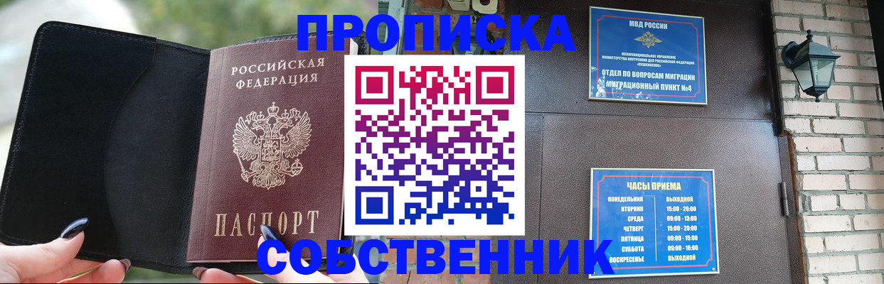 прописка законно в Людиново