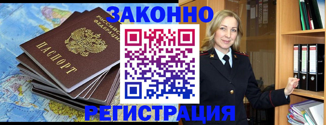 временная регистрация надежно в Людиново