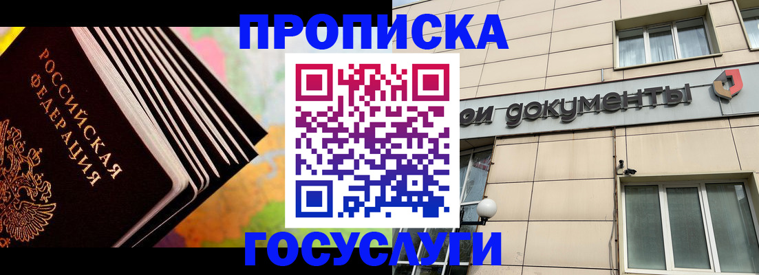временная регистрация гарантия в Людиново