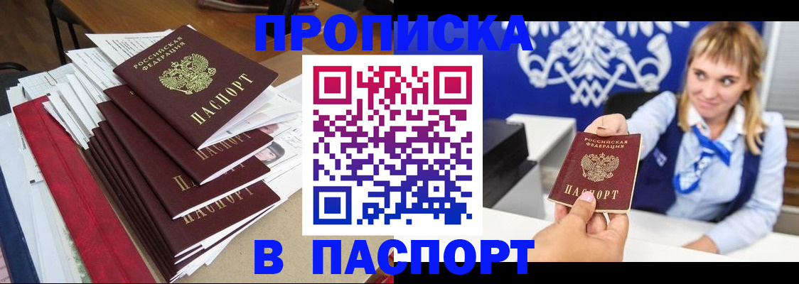 временная регистрация поиск в Людиново