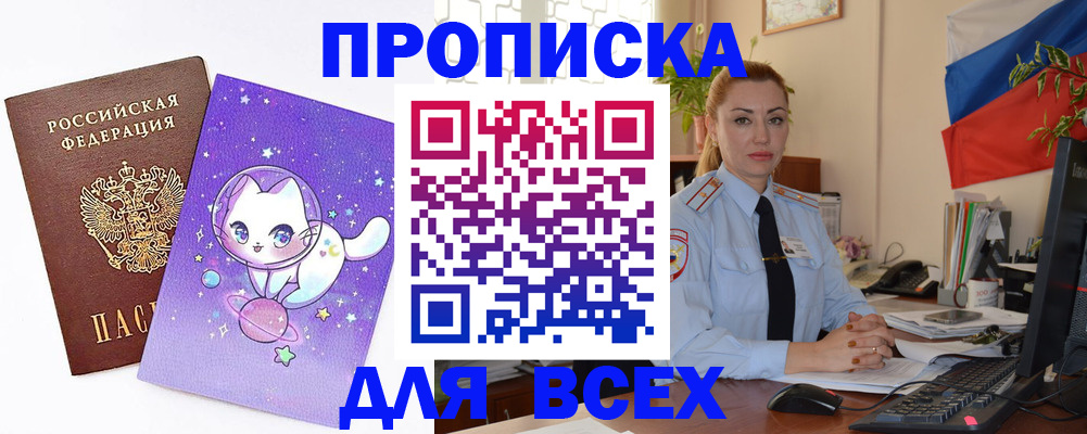 временная регистрация адрес в Людиново